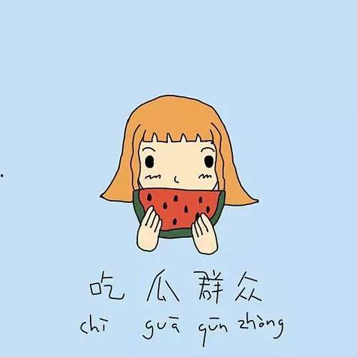 吃瓜群众顺口溜搞笑,顺口溜里的欢乐盛宴