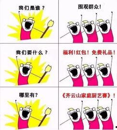 吃瓜群众该怎么围观,吃瓜群众如何智慧围观