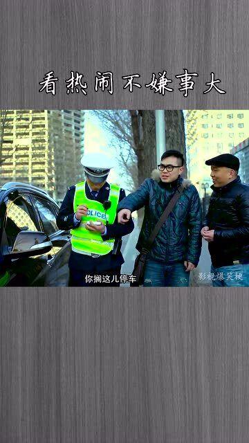 吃瓜群众回复看热闹,围观这场热闹,你站哪边?