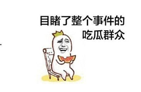 两人打架吃瓜群众怎么处理,吃瓜群众的应对策略