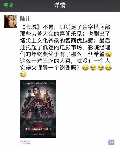 郭论史上最惨吃瓜群众,郭论背后的悲喜剧