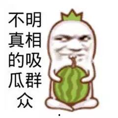 吃瓜群众黄瓜图片大图搞笑,吃瓜群众与黄瓜的欢乐碰撞