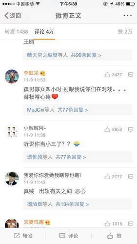 不明真相吃瓜群众 翻译