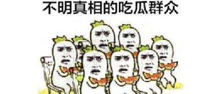 旁观者吃瓜群众怎么办,如何成为吃瓜群众的智慧指南