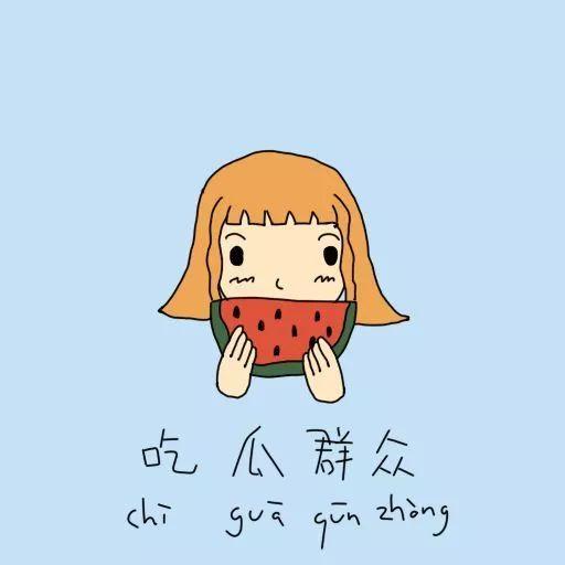 吃瓜群众的消遣是什么,揭秘娱乐热点背后的趣味世界