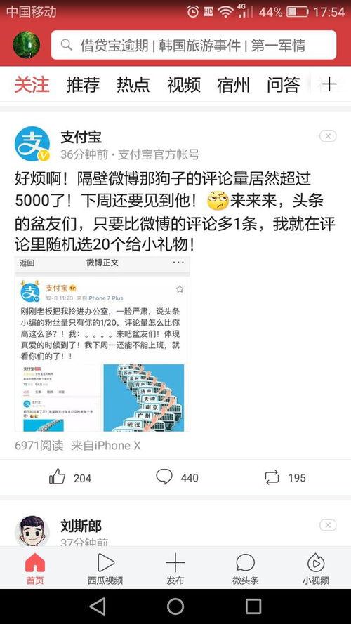 支付宝吃瓜群众活动,全民互动解锁瓜界新潮流